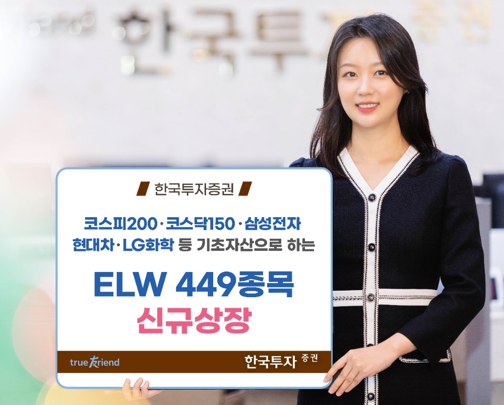 ▲자료=한국투자증권