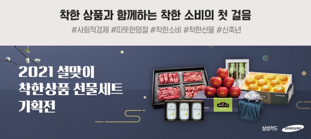 사진 = 삼성카드