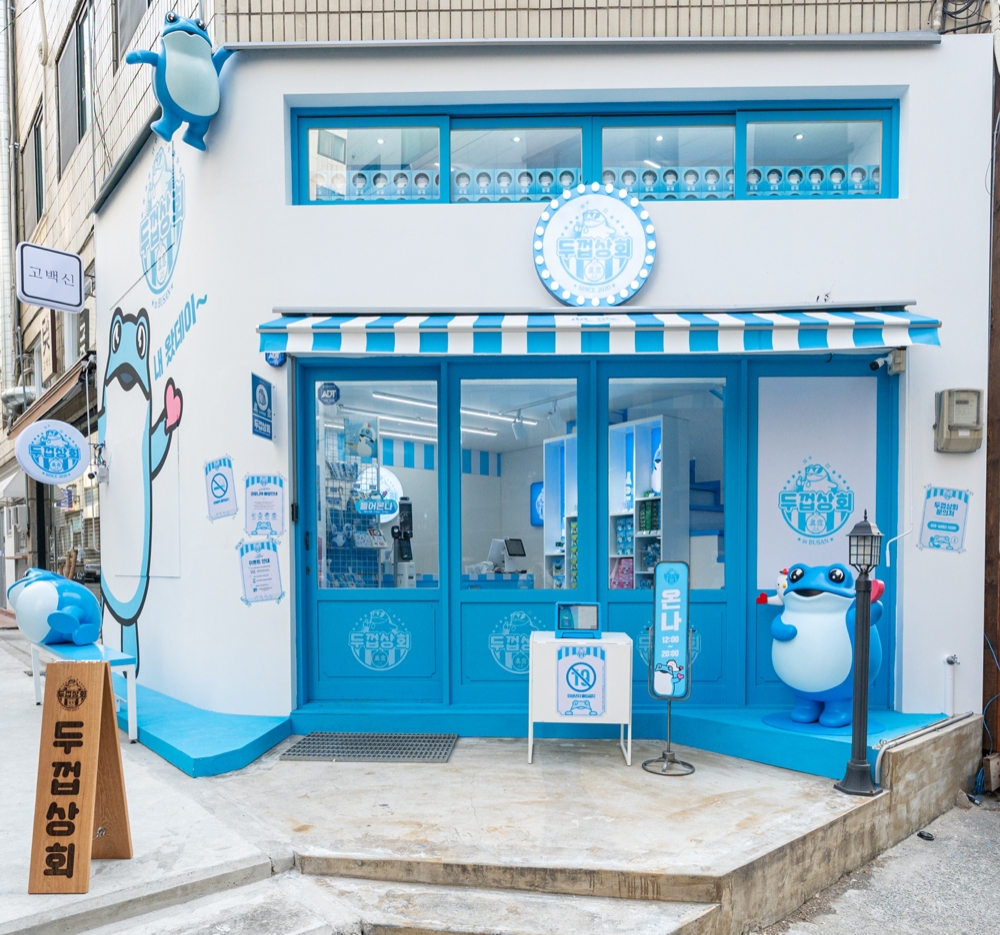 진로 ‘두껍상회’ 외관 모습. / 사진제공 = 하이트진로