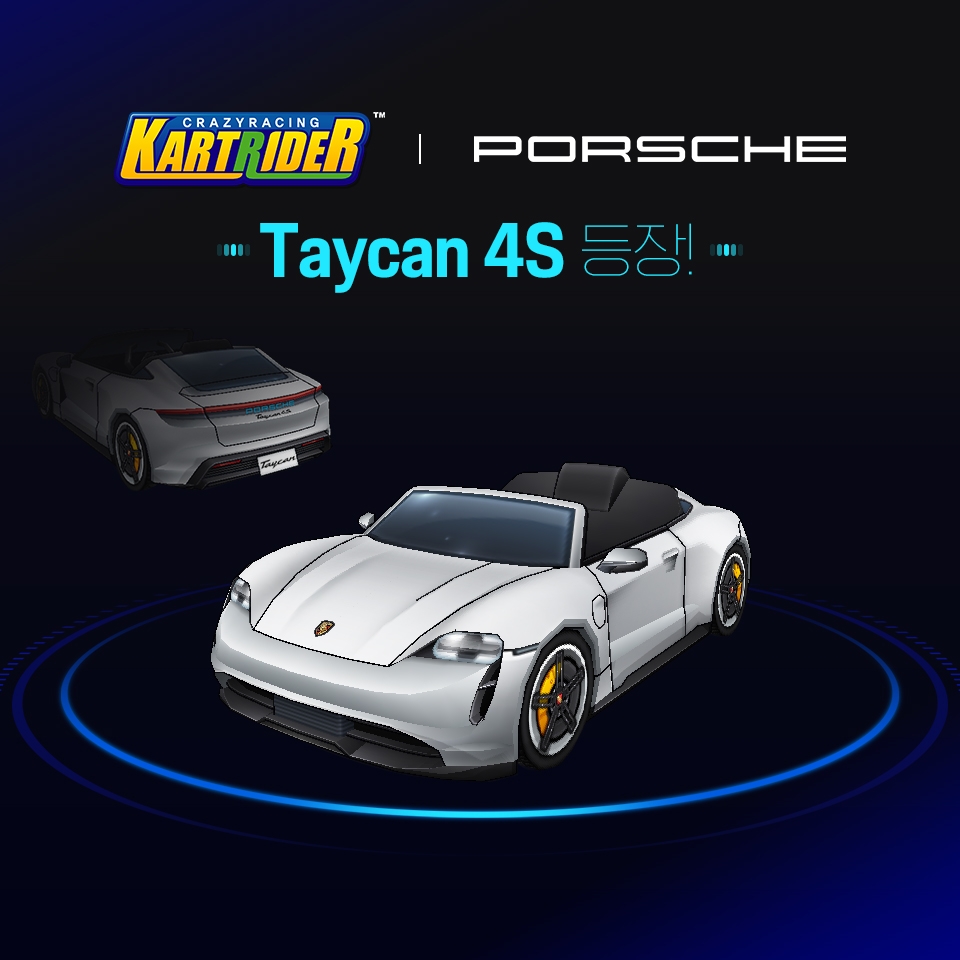 넥슨이 포르쉐 코리아와 손잡고 레이싱게임 '카트라이더'에 전기 스포츠카 '타이칸 4S'를 선보였다. 사진=넥슨