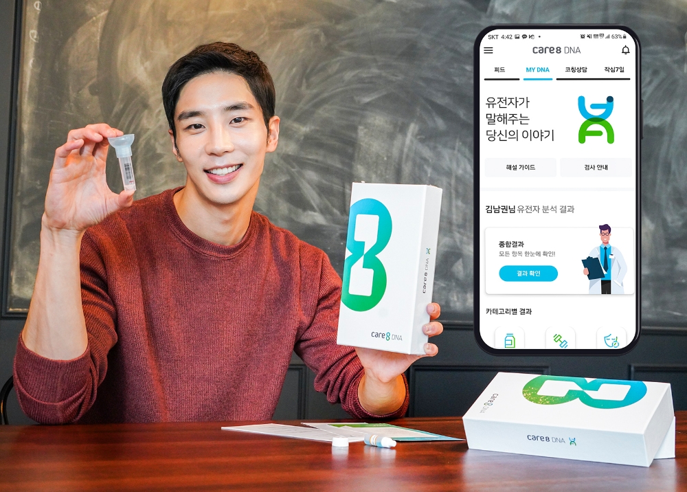 SK텔레콤이 국내 최초 유전자 기반 구독형 헬스케어 서비스 ‘케어8 DNA’의 유전자 분석 항목을 기존 29종에서 60종으로 2배 확대 제공한다. 사진=SK텔레콤
