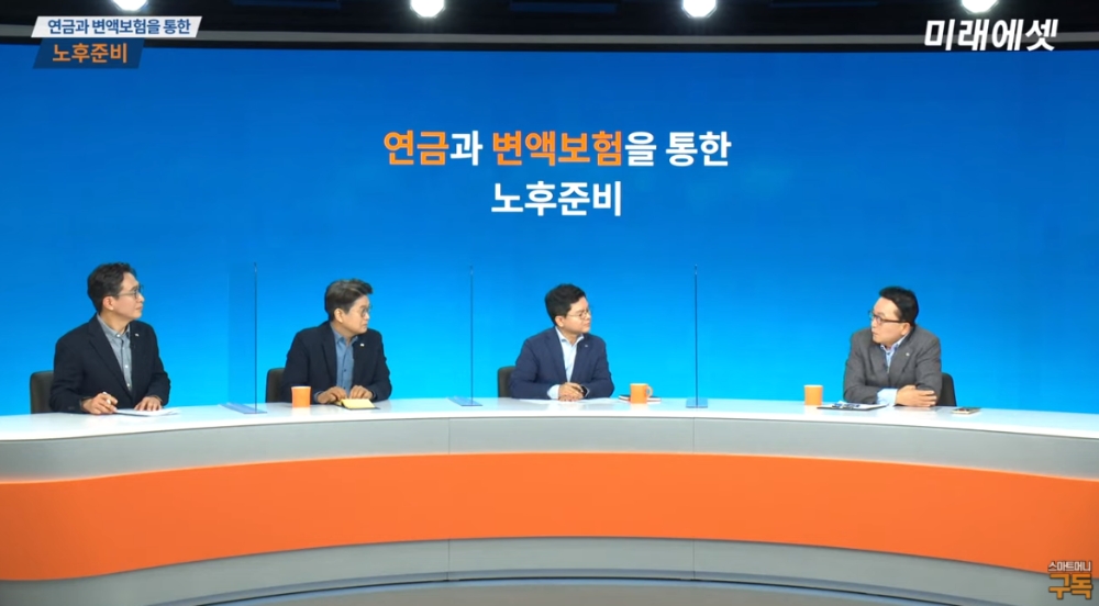 박현주 미래에셋그룹 회장(오른쪽에서 첫번째)이 27일 미래에셋대우 유튜브채널 '스마트머니' 투자미팅에서 '박현주 회장의 연금과 변액보험을 통한 노후준비'를 주제로 이야기하고 있다. / 사진출처= 미래에셋대우 '스마트머니' 유튜브 화면 갈무리(2021.01.27)