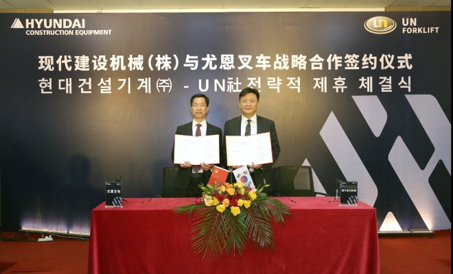 현대건설기계는 최근 중국 UN社(尤恩叉車)와 OEM(주문자상표부착생산)을 위한 전략적 제휴를 체결했다. 사진=현대중공업그룹.