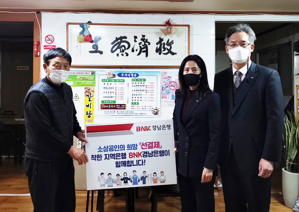 김양숙 BNK경남은행 상무(사진 오른쪽 두번째)와 직원들이 진주시 상대동 인근 음식점에서 ‘착한 선(先)결제 캠페인’에 동참한 뒤 기념촬영하고 있다./사진=경남은행