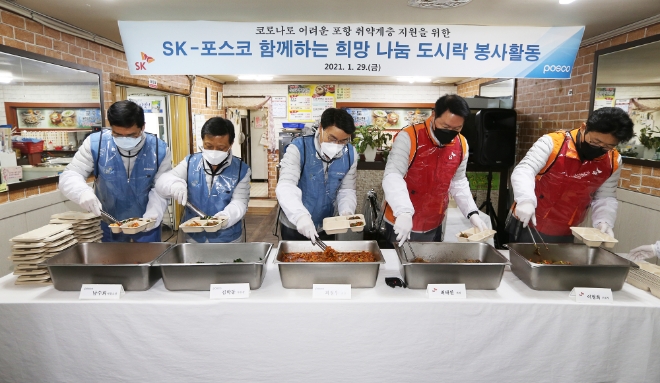 최태원 SK그룹 회장과 최정우 포스코그룹 회장이 ‘취약계층 결식’및‘지역 골목상권’ 문제 해결에 함께 나섰다. 사진=포스코그룹.