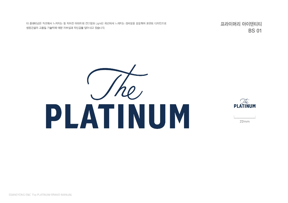 쌍용건설, 올해 6700여가구 '더 플래티넘' 공급한다…키워드는 '다양화'