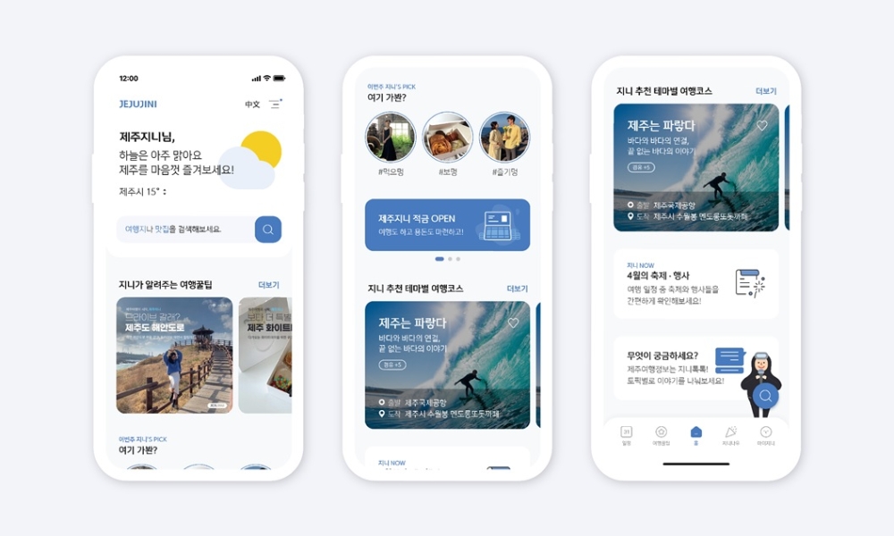 제주지니 앱./사진=제주은행