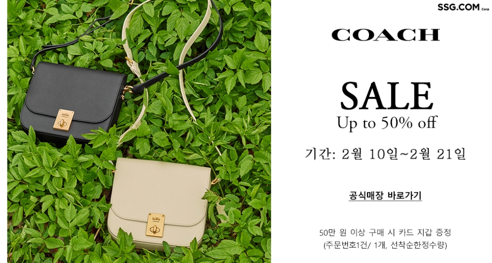 SSGXCOACH 기획전 배너 사진. / 사진제공 = 신세계