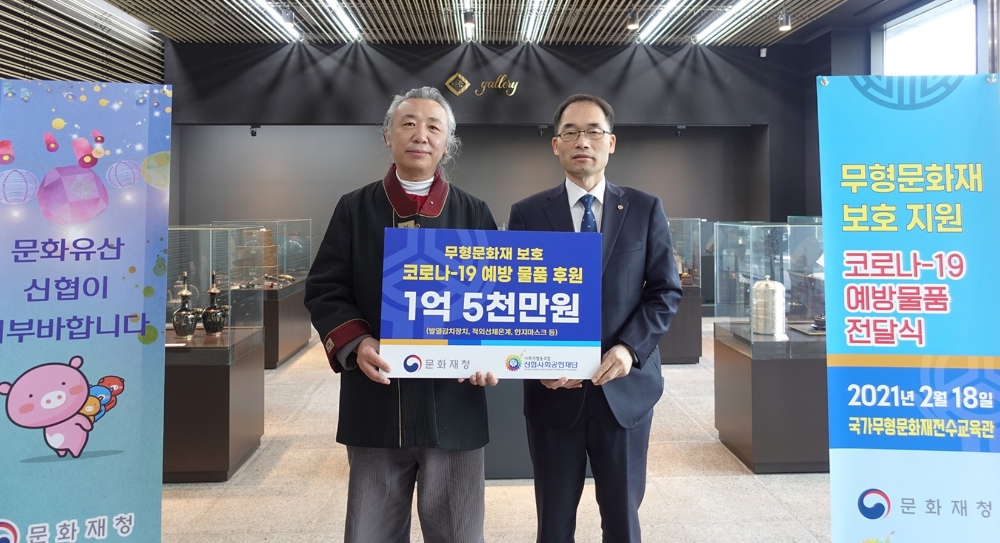 김성주 신협사회공헌재단 부문장(오른쪽)이 지난 18일 국가무형문화재전수교육관에서 박종군 국가무형문화재기능협회 이사장(왼쪽)과 코로나19 예방물품 전달식을 가졌다. /사진=신협