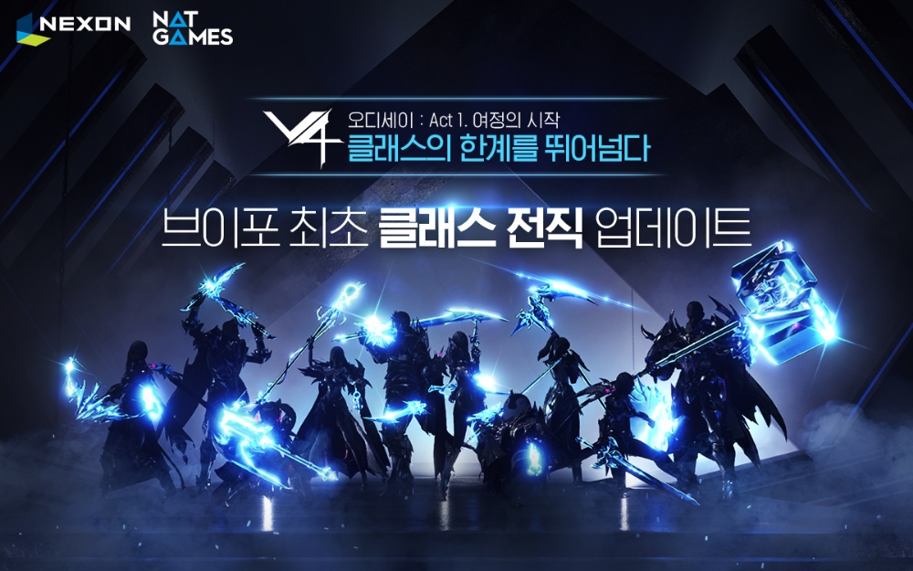 'V4' 오디세이 시즌 업데이트 이미지. 사진=넥슨