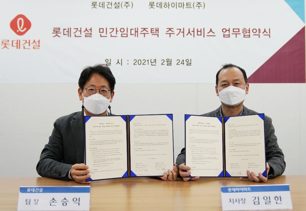 롯데건설 자산운영사업부문 운영서비스TFT 손승익 팀장(사진 왼쪽)과 롯데하이마트 김일한 서울 강서 지사장(사진 오른쪽)이 업무협약식 후 기념촬영을 하고 있다. / 사진제공 = 롯데건설