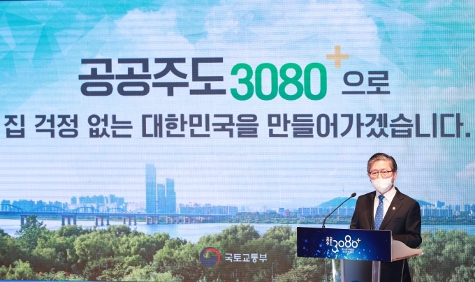 지난 4일 ‘2·4부동산 대책’ 을 발표하고 있는 변창흠 국토교통부 장관 모습. / 사진제공 = 국토교통부