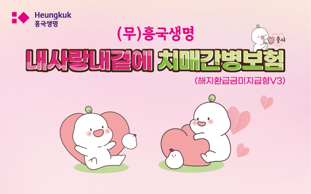 사진 = 흥국생명