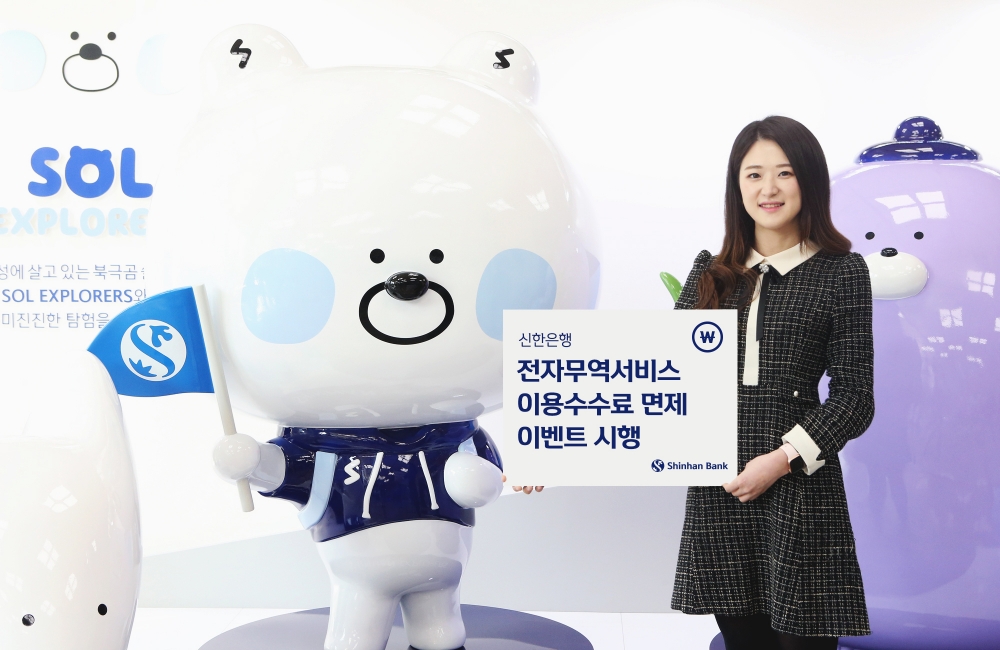 /사진=신한은행 제공