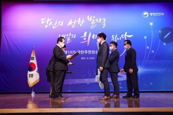 포스코 포항 클린오션봉사단은 행정안전부 선정 제10기 국민추천포상 대통령 표창을 수상했다. 사진=포스코.