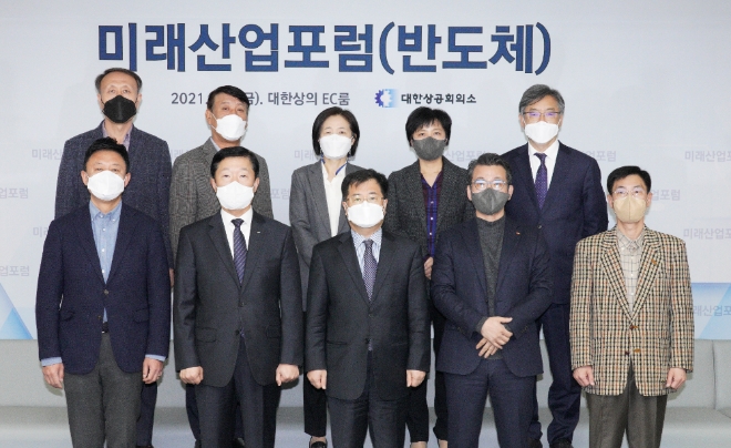 대한상공회의소는 오늘(5일) 상의회관에서 국내 주력산업의 미래 전략을 논의하는 ‘미래산업포럼’ 1차 회의(반도체)를 개최했다. 사진=대한상공회의소.