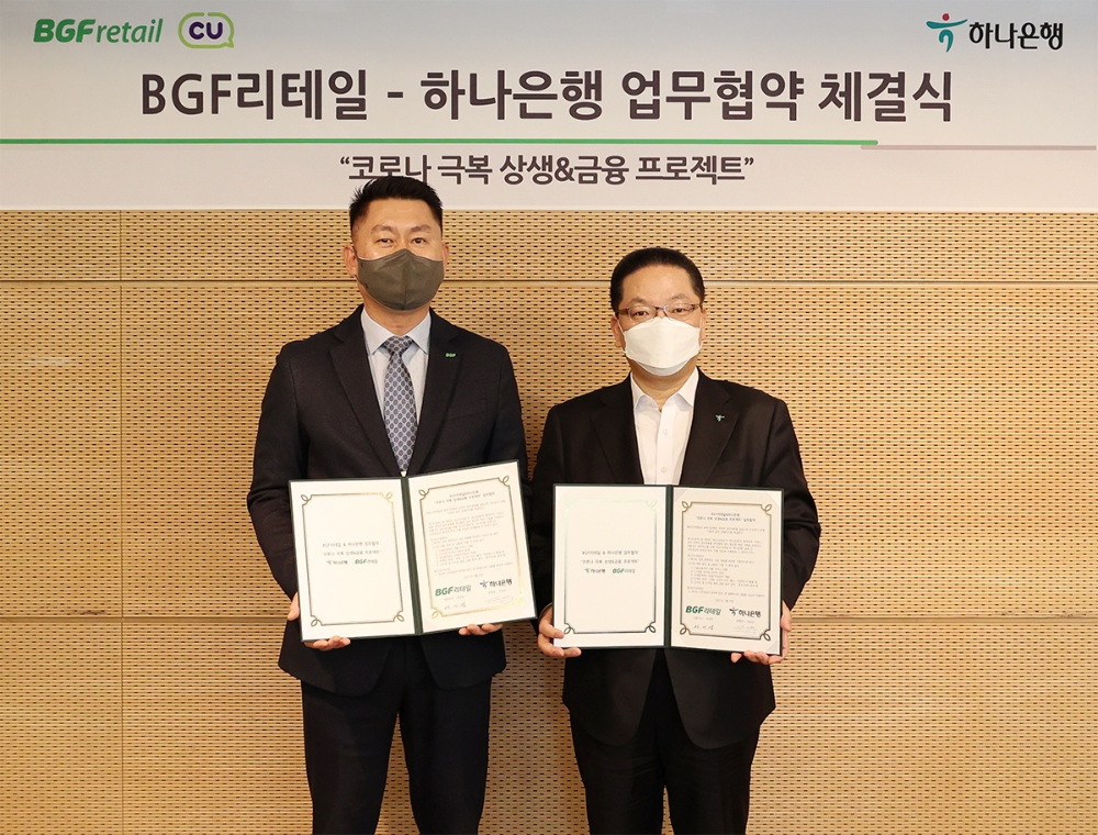 이호성 하나은행 중앙영업그룹 총괄부행장(오른쪽)과 안기성 BGF리테일 영업·개발부문장이 상생 금융 MOU 체결 후 기념촬영을 하고 있다. /사진=하나은행 제공