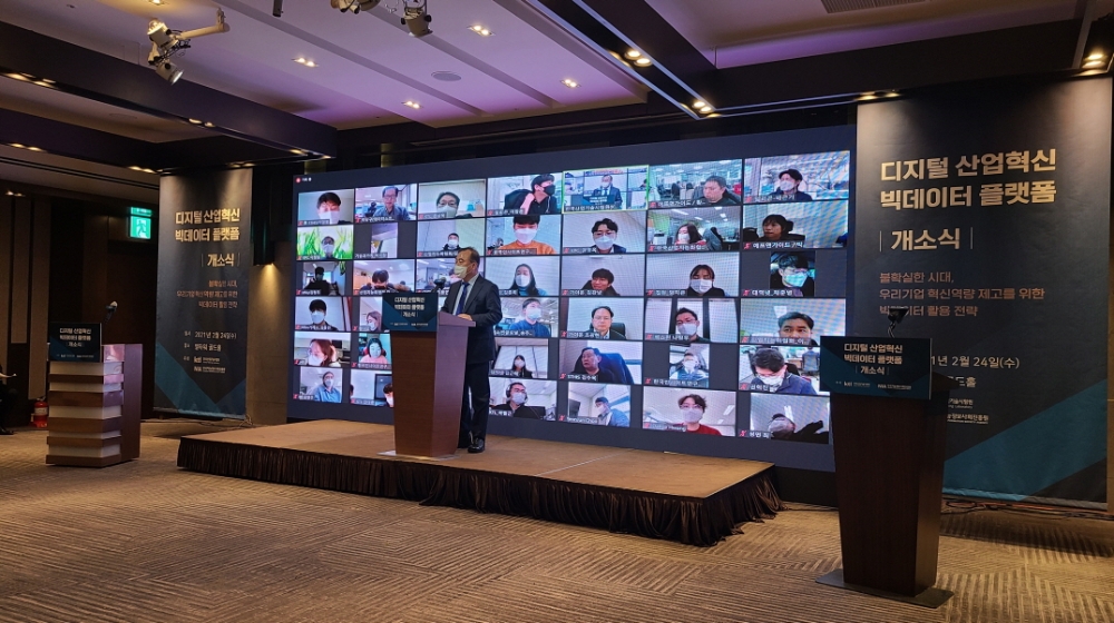 송병선 한국기업데이터 대표이사가 지난달 디지털 산업혁신 빅데이터 플랫폼 개소식에서 축사를 하고 있다. /사진=한국기업데이터