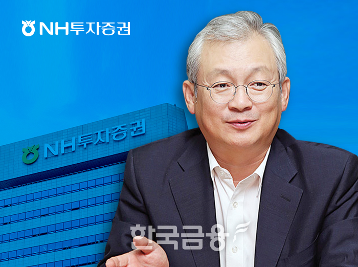 ▲사진=NH투자증권