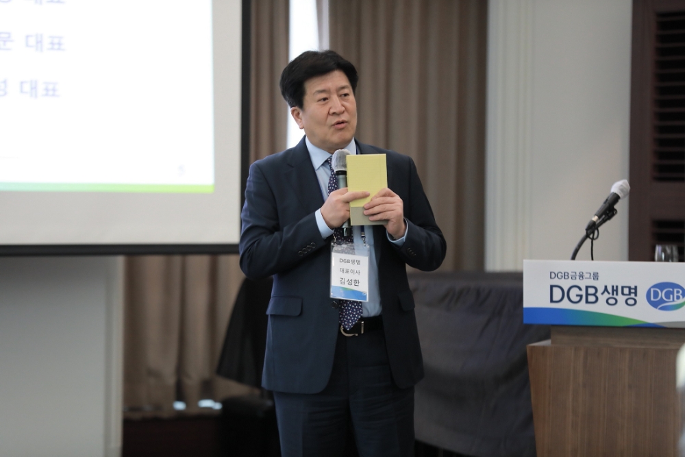 16일 서울 중구 프레스센터에서 열린 ‘GA 대표 초청 힐링 프로그램’에서 DGB생명 김성한 대표이사가 개회사 및 연사 소개를 하고 있다./사진=DGB생명
