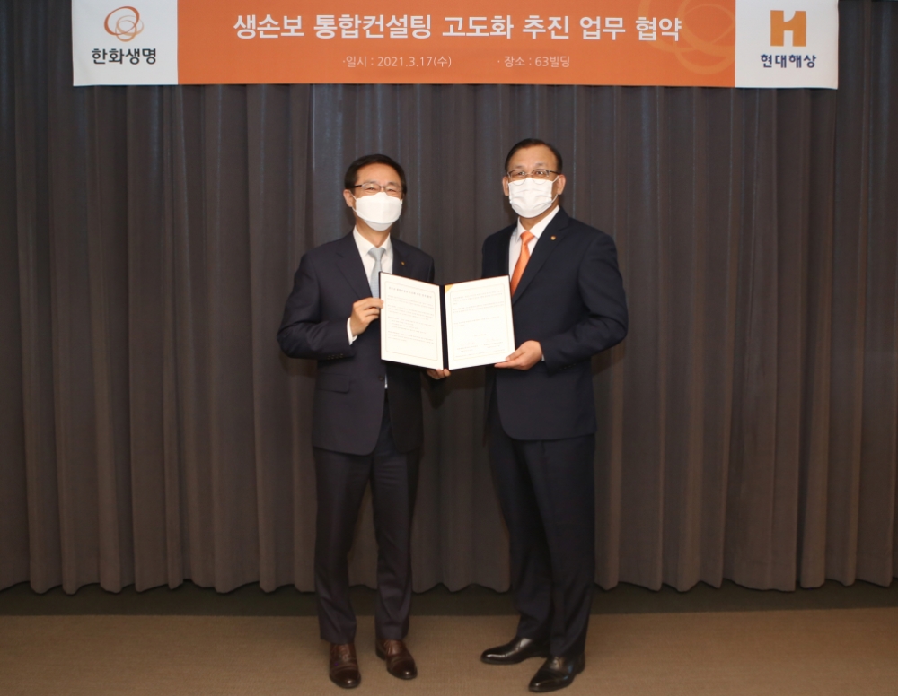 한화생명금융서비스 구도교 대표이사 내정자(오른쪽)와 현대해상 조용일 대표이사 사장이 협약식 후 기념촬영을 하고 있다./사진=현대해상