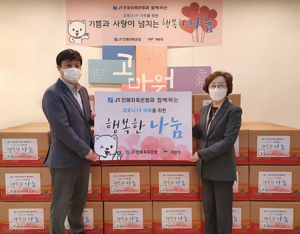 조승진 JT친애저축은행 마케팅전략부 부장(왼쪽)이 지난 16일 강영실 애란원 원장(오른쪽)에게 한부모 가정을 위한 기부금을 전달했다. /사진=JT친애저축은행