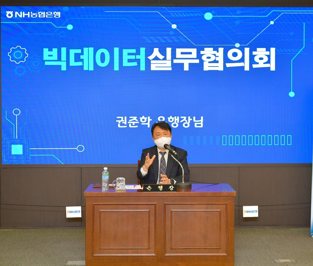 권준학 NH농협은행장이 서울 중구 소재 농협은행 본점에서 열린 '빅데이터 실무협의회'에서 빅데이터 강사로서 직원들에게 데이터 기반의 디지털 금융 혁신을 주문하고 있다. /사진=NH농협은행 제공