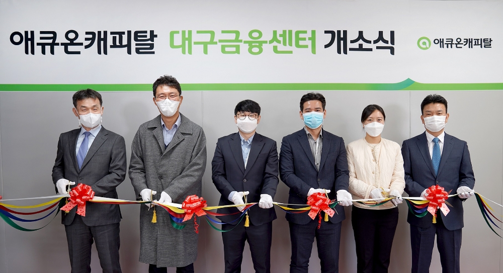 이중무 애큐온캐피탈 대표(가장 왼쪽)와 이효근 대구금융센터장(왼쪽 두 번째), 백승규 커머셜금융부문장(가장 오른쪽) 등 임직원이 참석한 가운데 지난 17일 대구금융센터 개소식이 진행됐다. /사진=애큐온캐피탈