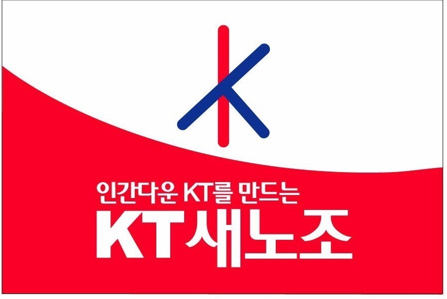 SK텔레콤 이어 KT도 성과급 논란…“낙후된 기업문화, 인력유출로 이어져”