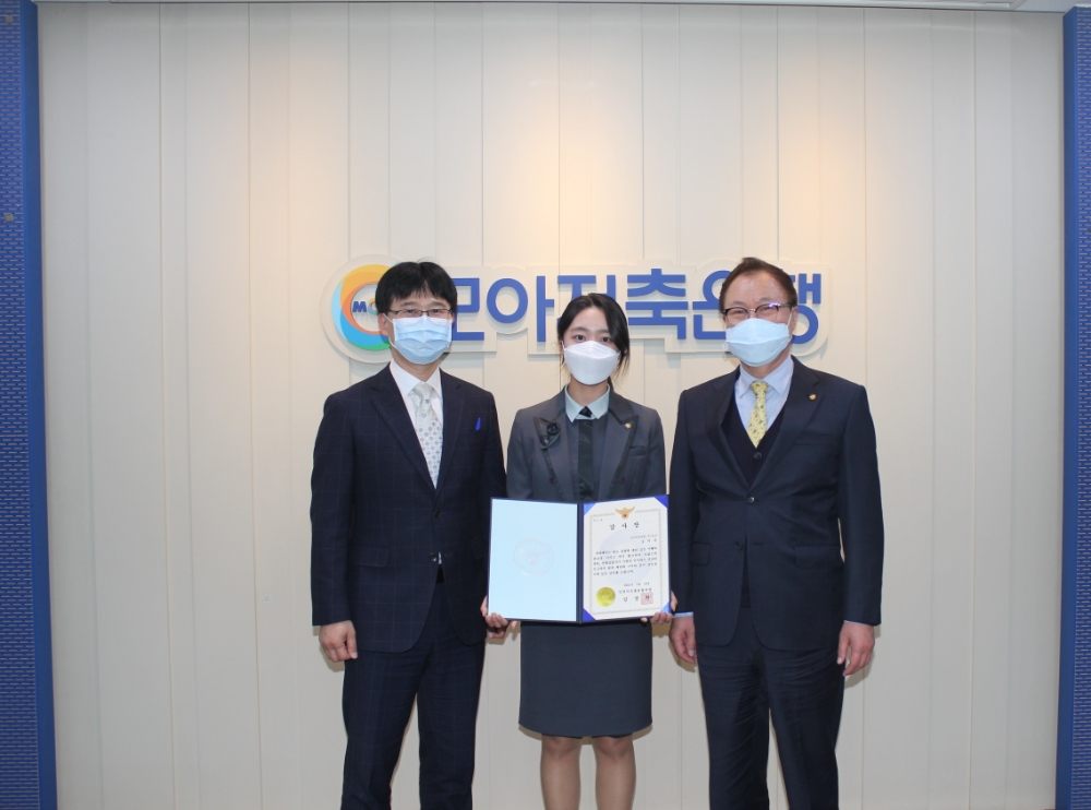 모아저축은행 오지우 주임(가운데)이 지난 19일 김성도 모아저축은행 대표이사(오른쪽)가 참석한 가운데 인천 미추홀 경찰서로부터 감사장을 수여받았다. /사진=모아저축은행