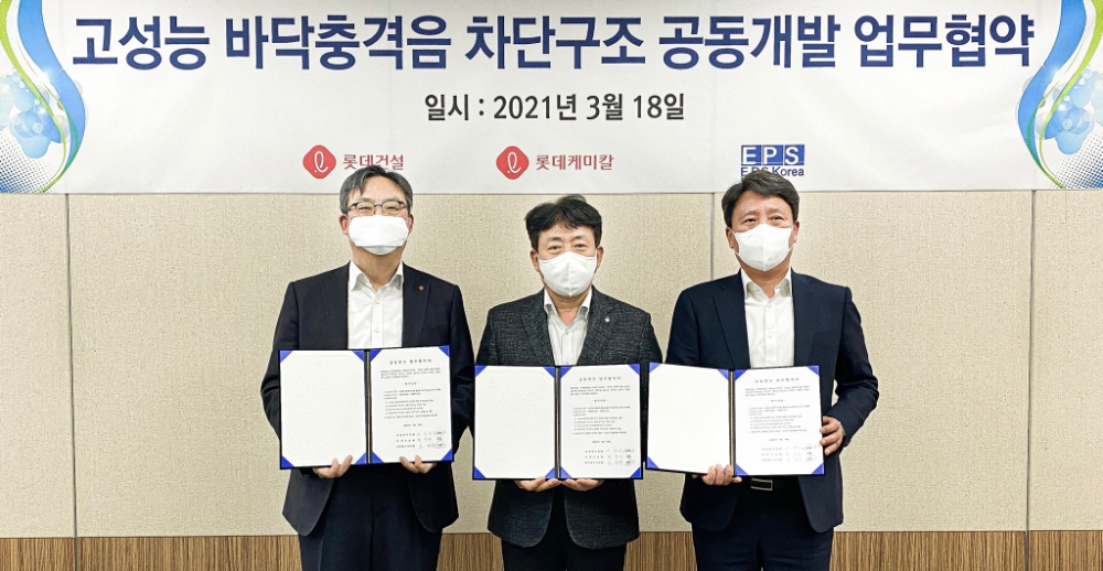 왼쪽부터 롯데건설 박순전 기술연구원장, 롯데케미칼 이준길 참단소재사업 모빌리티 본부장, EPS코리아 조광묵 대표이사 / 사진=롯데건설