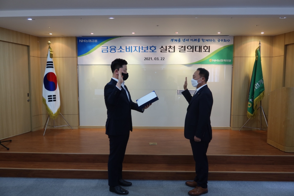 박태선 대표이사(오른쪽)와 임직원 대표가 지난 22일 NH농협캐피탈 본사에서 금융소비자보호 실천 결의대회를 진행하고 있다. /사진=NH농협캐피탈