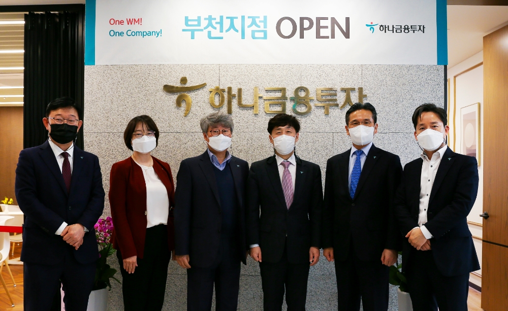 ▲강민선 하나금융투자 WM총괄본부장(오른쪽에서 두번째)이 조일환 하나금융투자 BK추진본부장, 김덕순 하나은행 부천지점 지역본부장, 김인섭 하나은행 신중동역지점장, 이기원 하나금융투자 부천지점장, 임상수 하나금융투자 금융추진본부장(왼쪽부터)과 오픈식에 참석해 기념촬영을 하고 있다./ 사진=하나금융투자