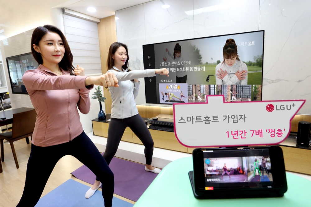 LG유플러스의 '스마트홈트' 가입자가 1년만에 7.4배 늘었다. 사진=LG유플러스