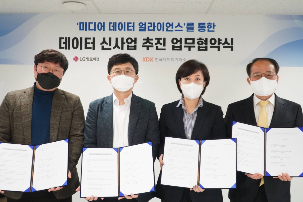 (왼쪽부터) 최명주 CJ CGV 전략기획담당, 김홍익 LG헬로비전 CSO 상무, 전경혜 LG유플러스 데이터사업담당 상무, 박재현 KDX 한국데이터거래소 대표이사가 ‘미디어 데이터 얼라이언스’ 협약식에 참석했다. 사진=LG유플러스