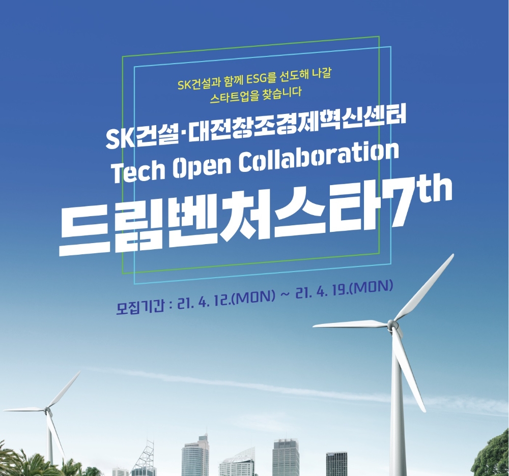 사진=SK건설