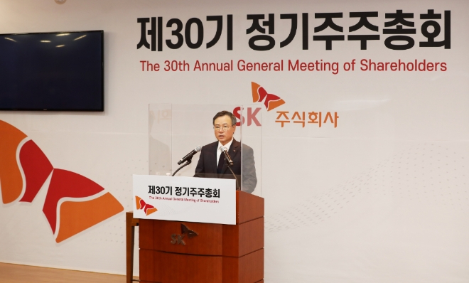 SK㈜는 오늘(29일) 정기 주주총회를 열고 영문 사명 변경 등을 의결했다. 사진=SK그룹.