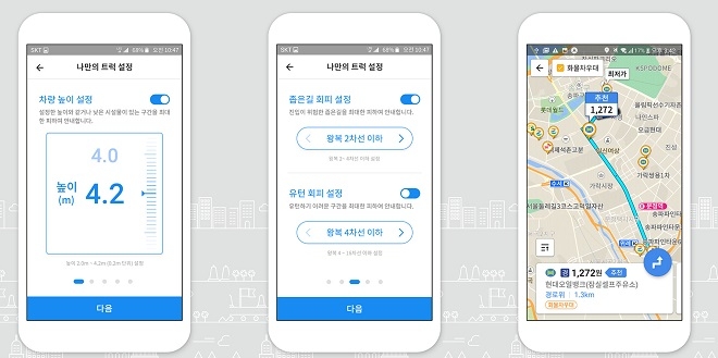 아틀란 트럭 앱 실행화면. 제공=맵퍼스.