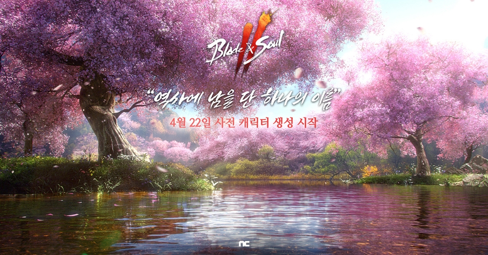 엔씨소프트의 신작 MMORPG '블레이드&소울2'가 오는 4월 22일부터 사전 캐릭터 생성을 시작한다. 사진=엔씨