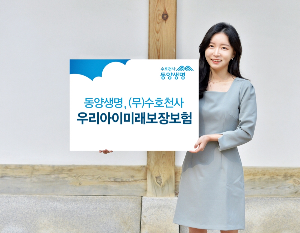 사진 = 동양생명