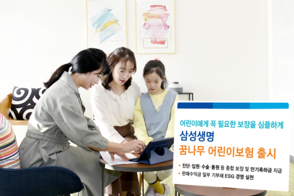 사진 = 삼성생명