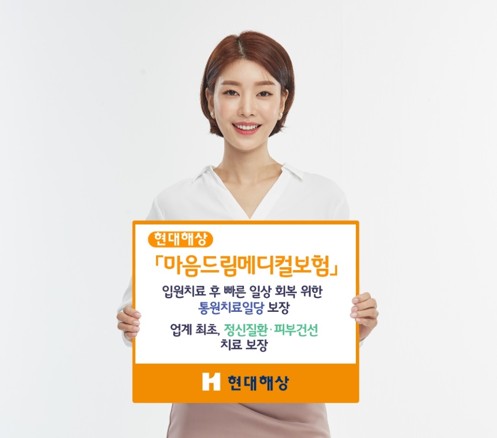 사진 = 현대해상