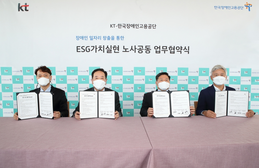 (왼쪽부터) 김범규 한국장애인고용공단 노조위원장, 신현옥 KT 경영지원부문장 부사장, 조향현 한국장애인고용공단 이사장, 최장복 KT 노동조합위원장이 ‘장애인 일자리 창출 및 고용 확대를 위한 업무협약(MOU)’을 체결했다. 사진=KT
