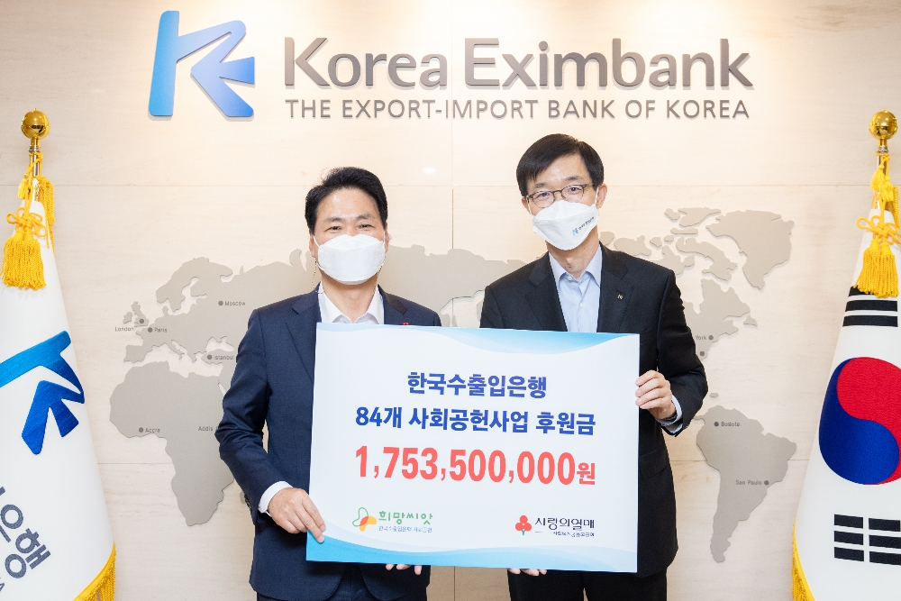 방문규 수출입은행장(오른쪽)이 12일 다문화가정과 탈북민, 장애인 등 우리 사회 소외계층을 돕기 위해 김상균 사랑의열매 사무총장에게 17억5350만원의 후원금을 전달하고 기념촬영을 하고 있다. /사진제공=한국수출입은행