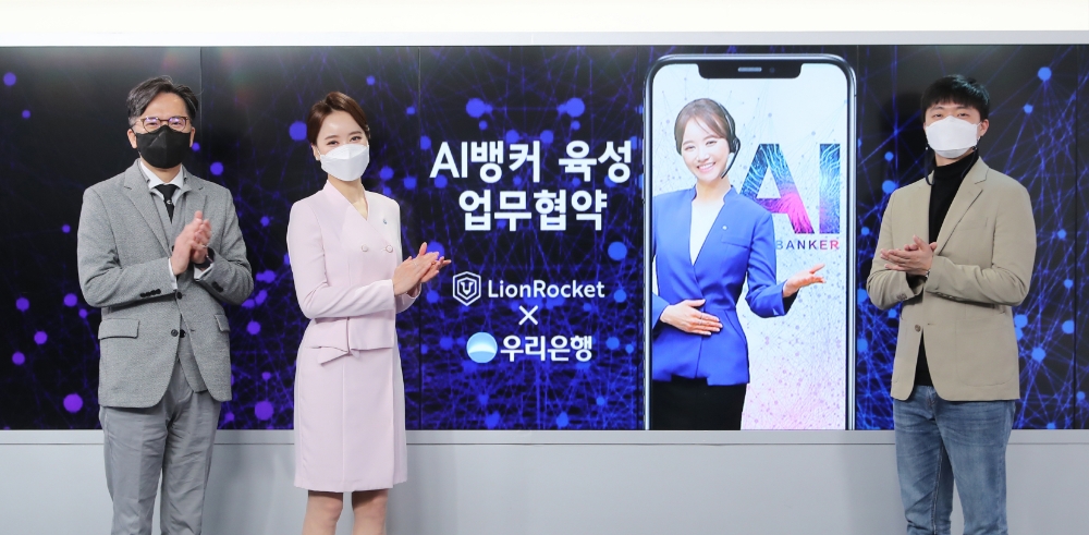황원철 우리은행 DT추진단장(왼쪽)과 정승환(오른쪽) 라이언로켓 대표이사가 우리은행 AI 1호뱅커로 선정된 직원과 함께 기념촬영을 하고 있다. /사진제공=우리은행