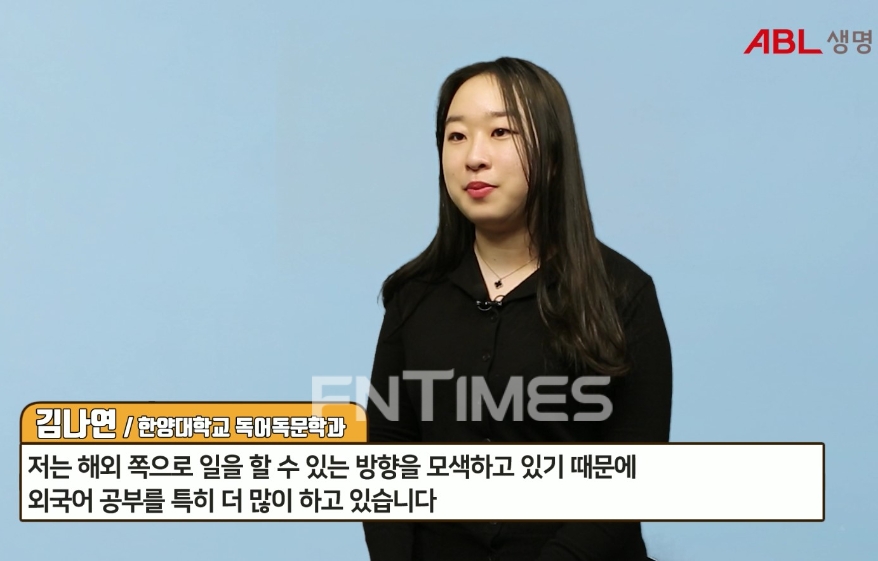 김나연 취업준비생이 ABL생명과 인터뷰를 진행하고 있다./사진= ABL생명