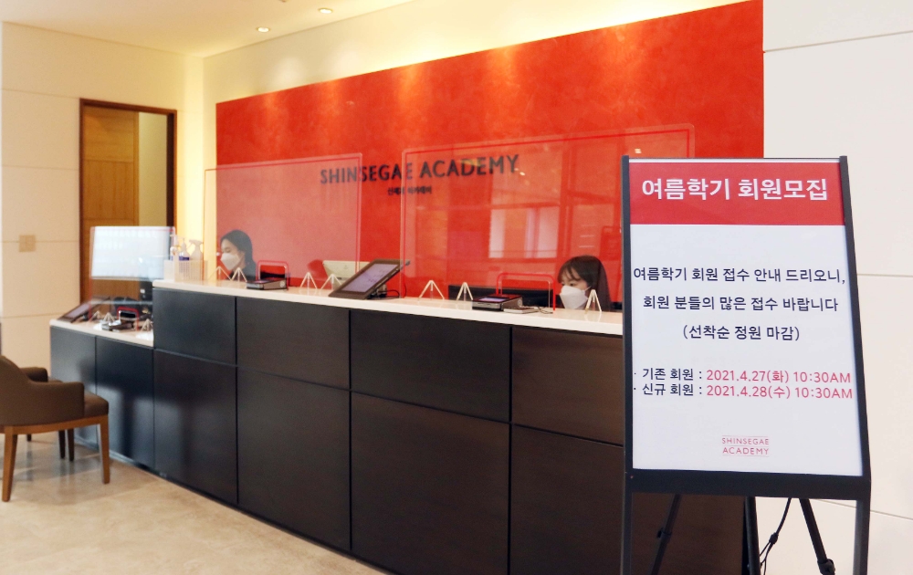 신세계 아카데미 여름학기 회원모집. / 사진제공 = 신세계