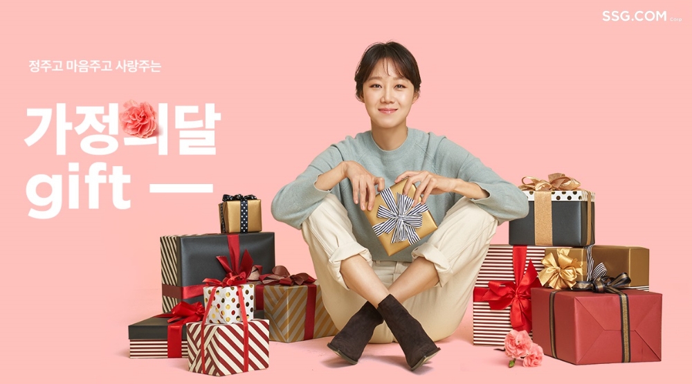 SSG닷컴 5월 가정의 달 프로모션. / 사진제공 = SSG닷컴