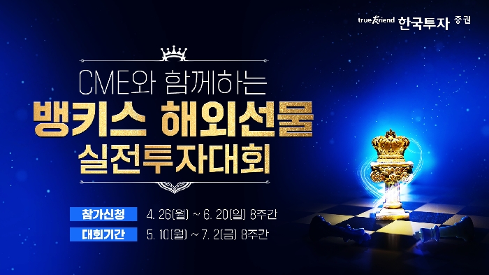 ▲자료=한국투자증권