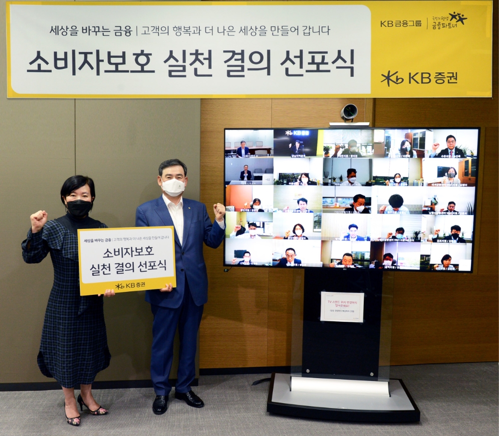 지난 27일 서울 여의도 KB증권 본사에서 비대면 화상회의로 진행된 '소비자보호 실천 결의 선포식'에서 KB증권 박정림 대표이사(왼쪽)와 김성현 대표이사(오른쪽). / 사진제공= KB증권(2021.04.28)